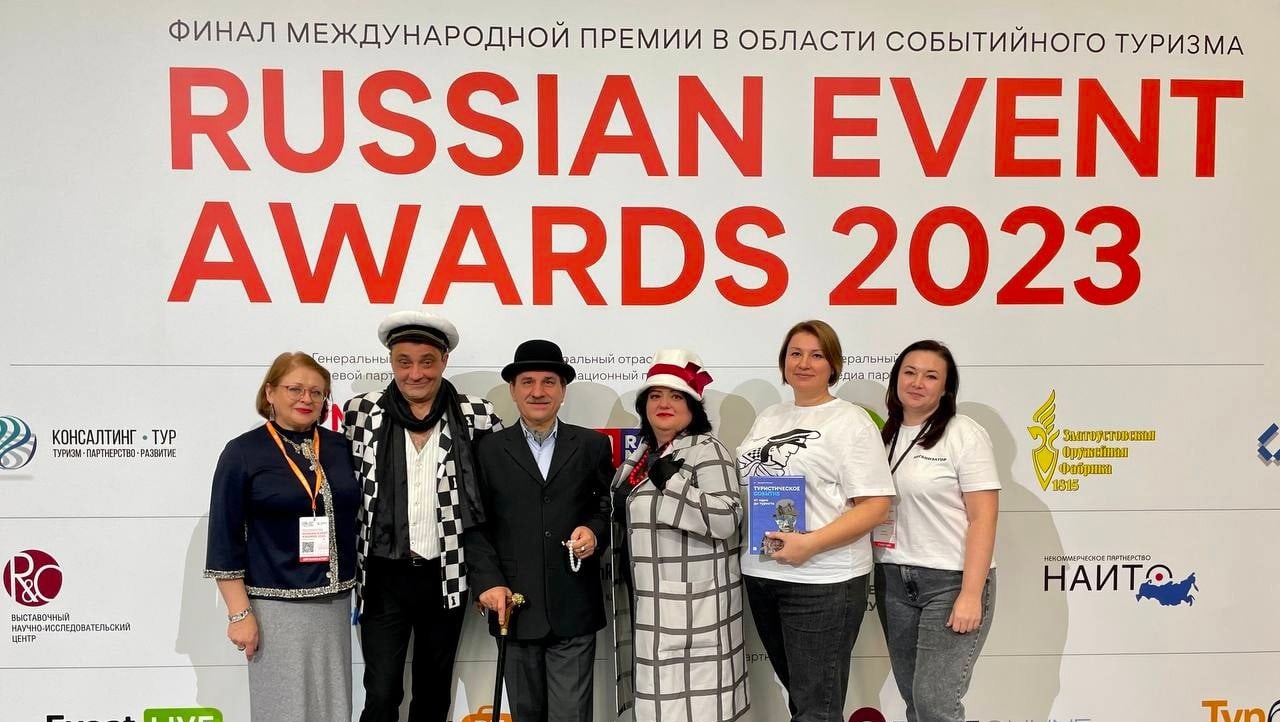       russian event awards 