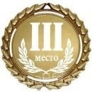 III приз за лучшую рецензию