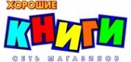 Хорошие книги