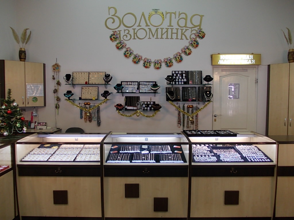 Золотая изюминка