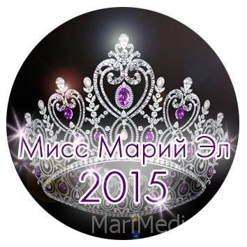 Фотоконкурс Мисс Марий Эл-2015