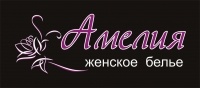 Амелия