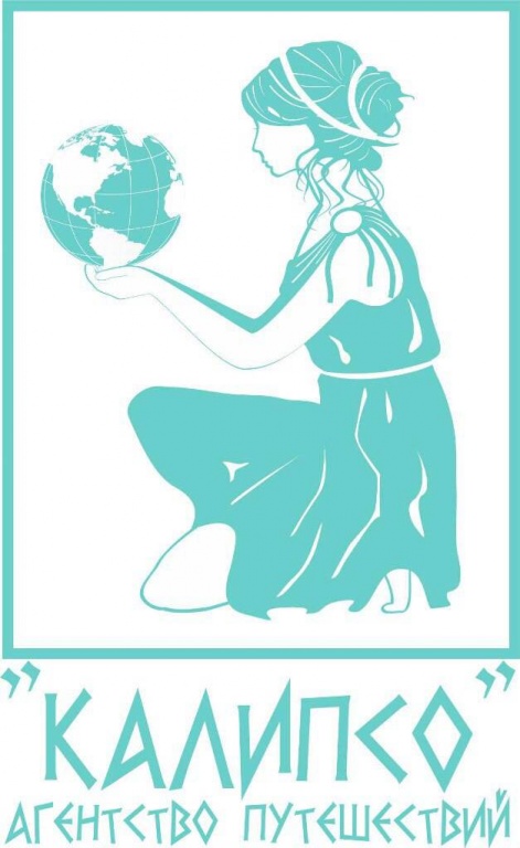 Агентство путешествий «Калипсо» 