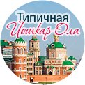 Фотоконкурс Типичная Йошкар-Ола