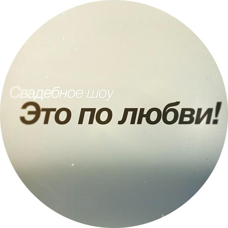 Фотоконкурс Это по любви