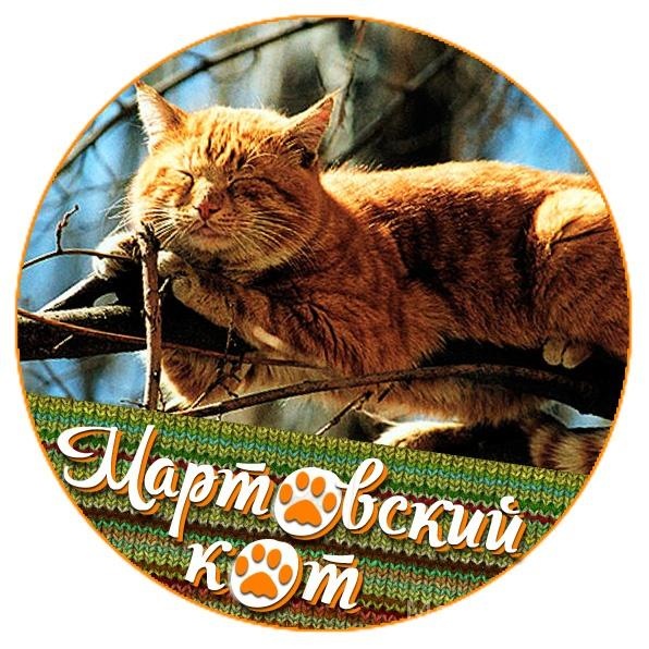 Фотоконкурс Мартовский кот