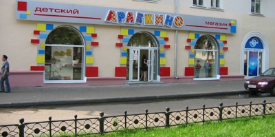 Арлекино