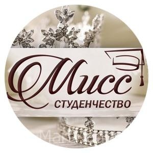 Фотоконкурс Мисс Студенчество Республики Марий Эл – 2019