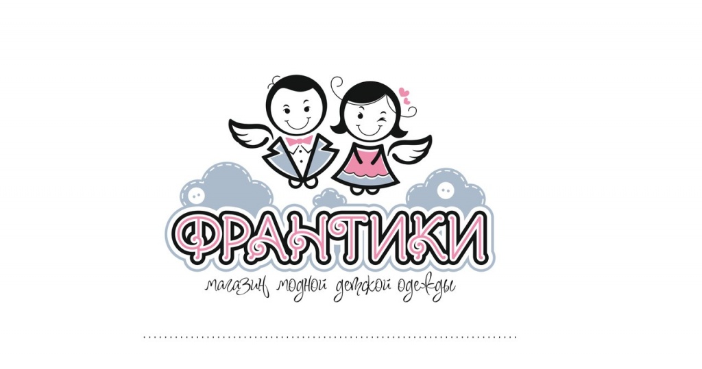 Магазин модной детской одежды «Франтики»