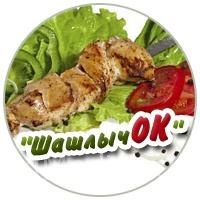 Фотоконкурс Конкурс «ШашлычОК»