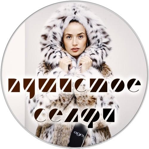 Фотоконкурс Пушистое селфи