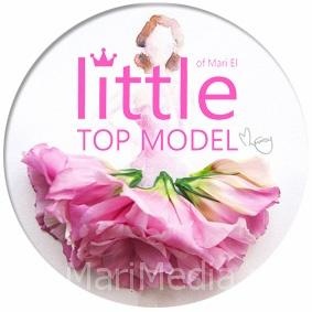 Фотоконкурс Little Top Model of Mari El