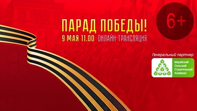  9 Мая. Парад в Йошкар-Оле 2018