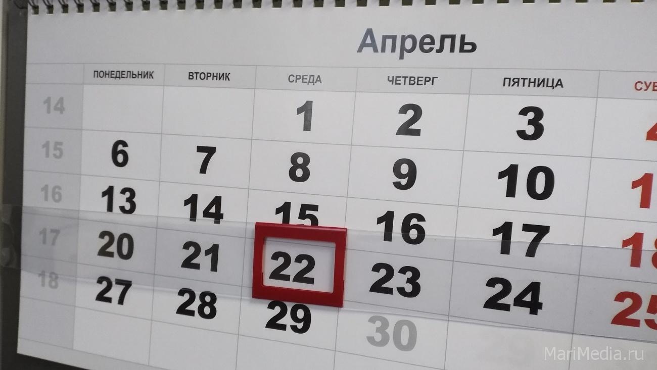 Недели апреля 2020. Выходной 22 апреля 2020 года. Выходные в апреле 22 года. Мартовские выходные 22. Зо апреля рабочий день 22.