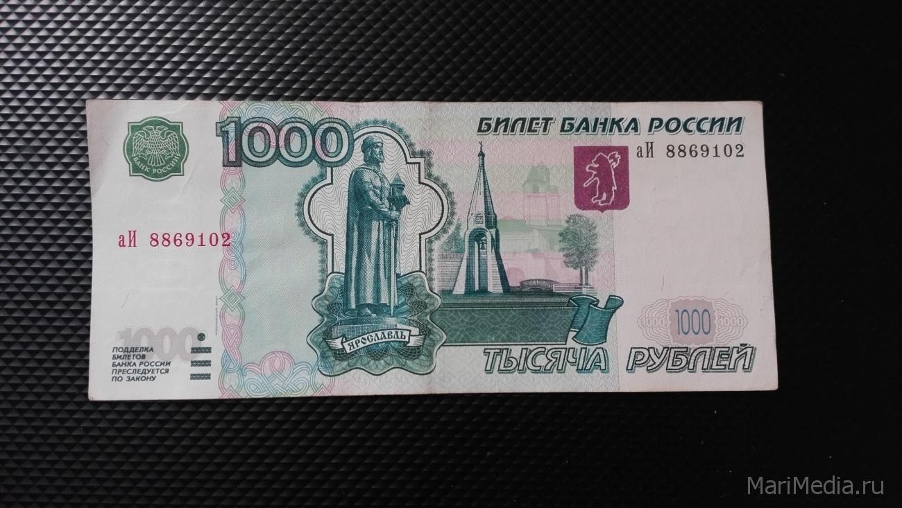Почему на купюрах 1997. 1000 Рублей 1997. Купюра 1000 рублей. 1000 Руб 1997 года. Тысяча рублей 1997 года.