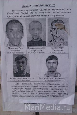 Розыск преступников в москве