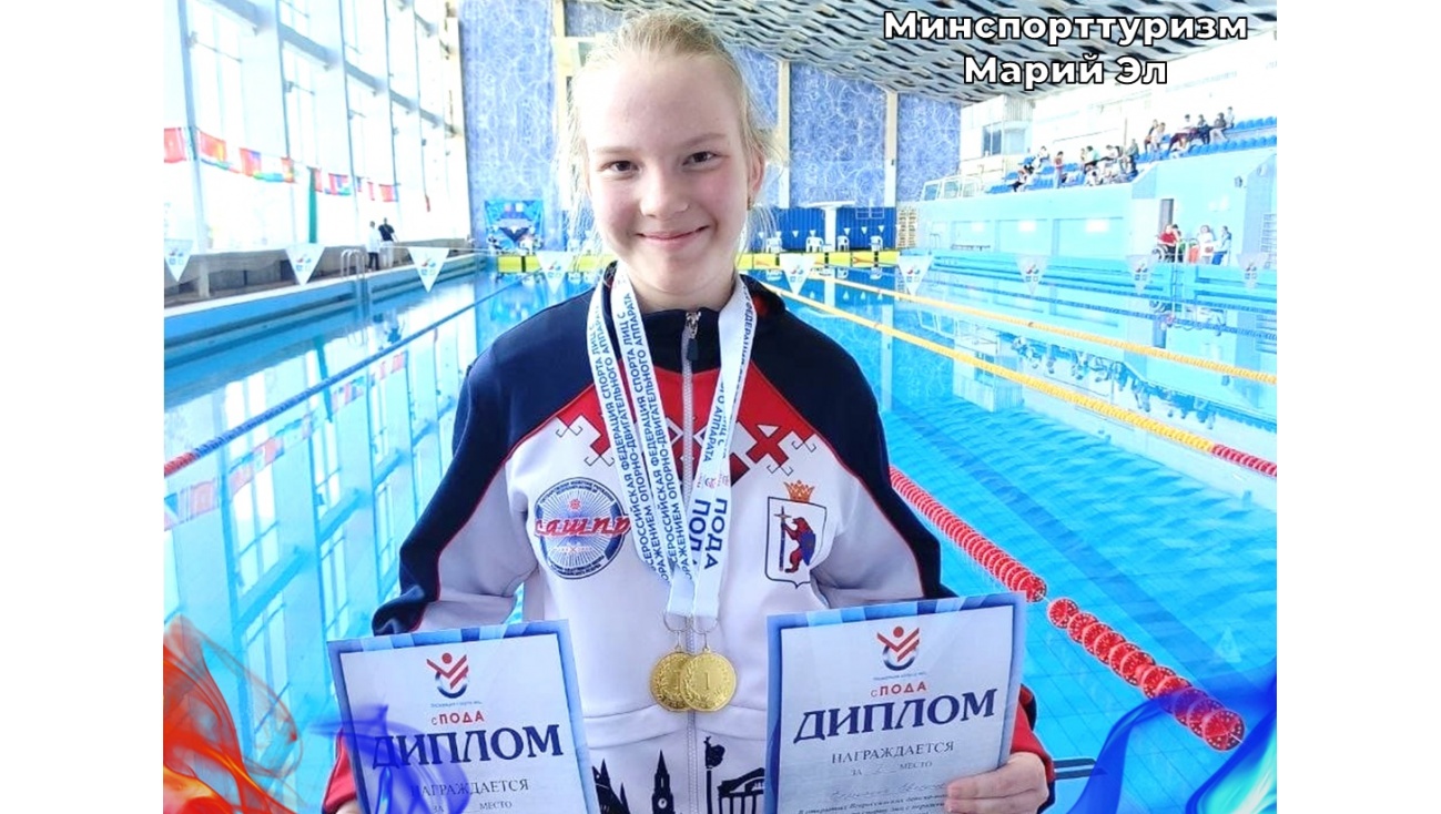 Спортсменка Марий Эл дважды поднималась на пьедестал за золотом на соревнованиях по плаванию