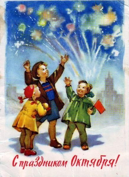 7 ноября — «красный день календаря» советской эпохи | Новости Йошкар-Олы и  РМЭ