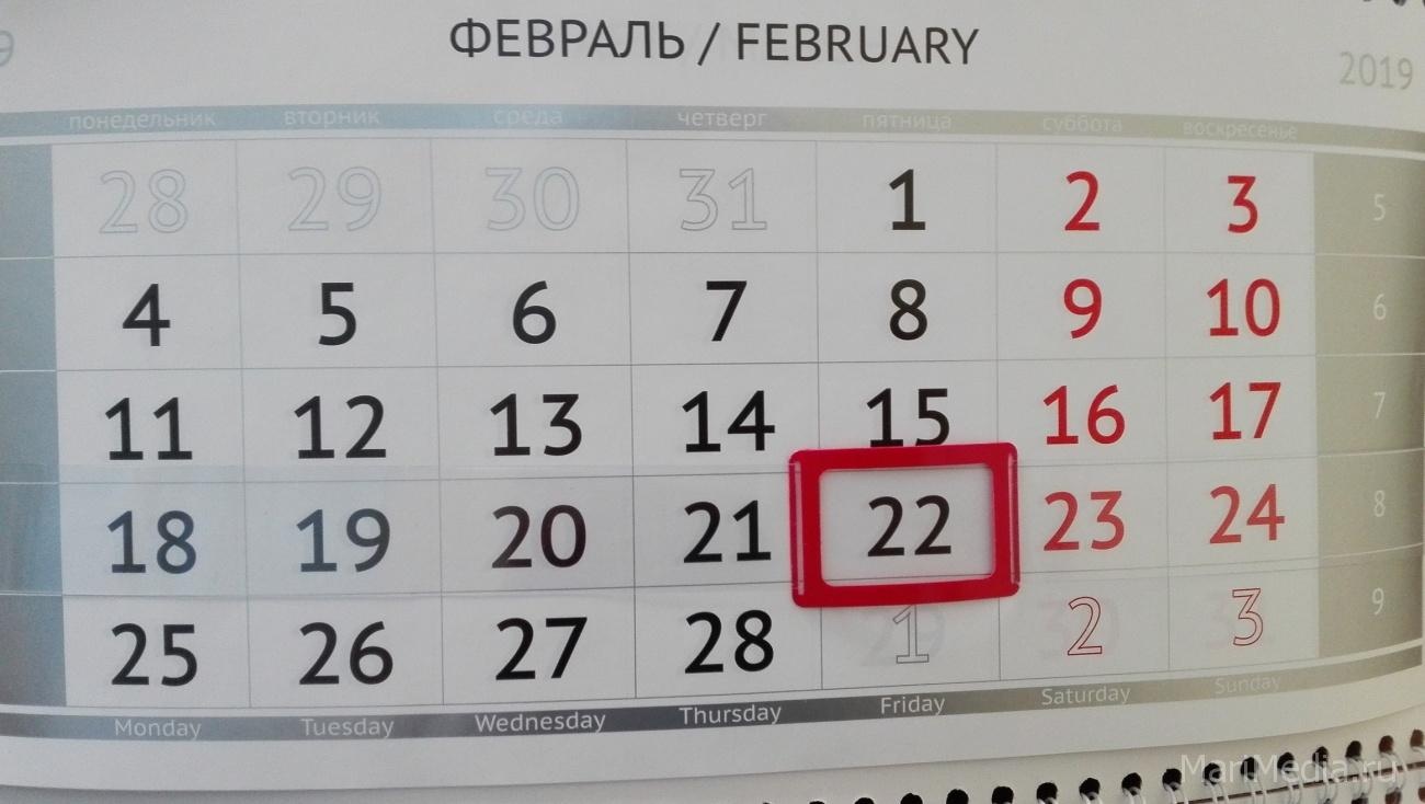 День 22 февраля 2024 года. Календарь февраль. 22 Февраля. Календарь февраль 22. Календарик 23 февраля.