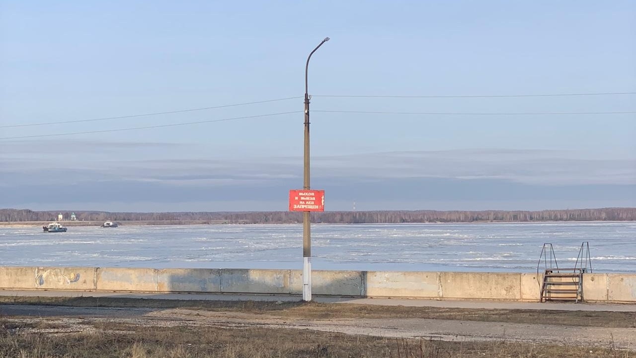 В Козьмодемьянске запретили выходить на лёд Волги