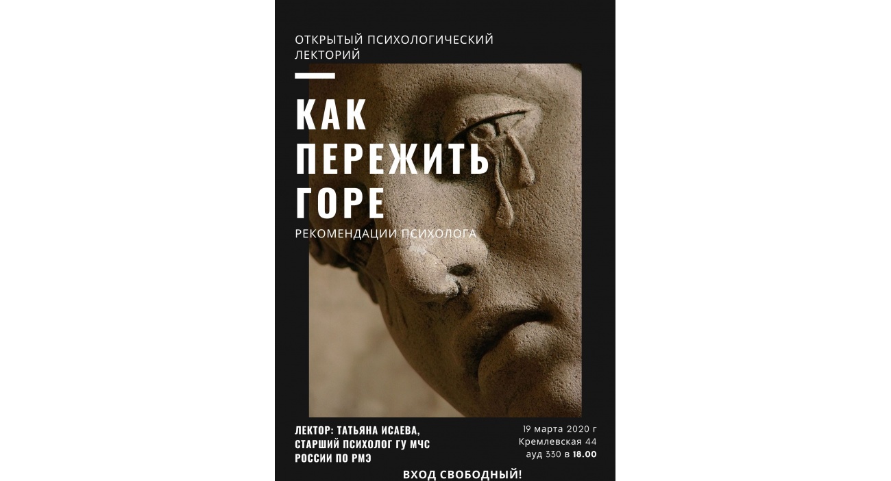 как искусство помогало людям пережить горе. потеря картина. боль утраты. как искусство помогало людям пережить горе. стадия горя и их проявления.