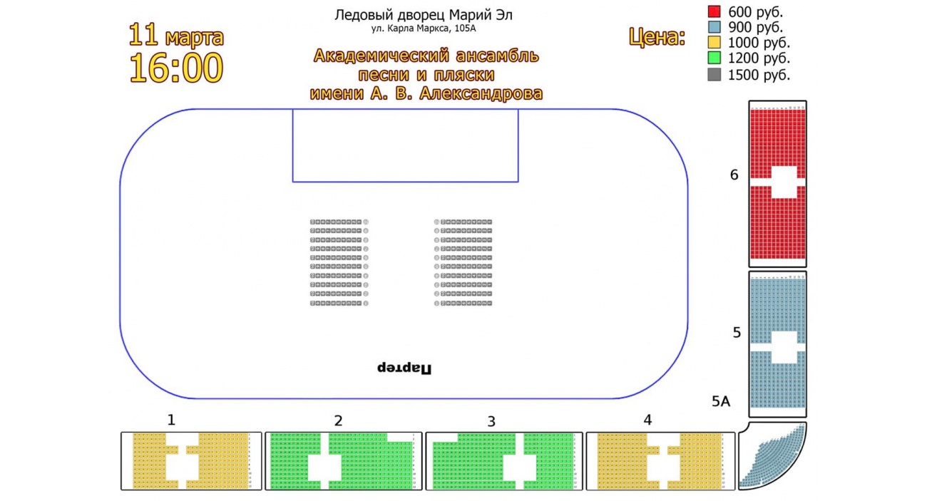 Ледовый дворец сколько. Ледовый дворец Марий Эл схема зала. Ледовый дворец Йошкар Ола расположение секторов. Ледовый дворец Марий Эл Йошкар-Ола схема зала. Схема ледового дворца Кемерово.