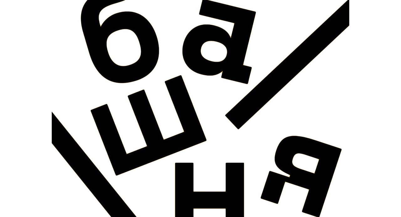 Из двадцать первого в двадцатый - Афиша Йошкар-Олы