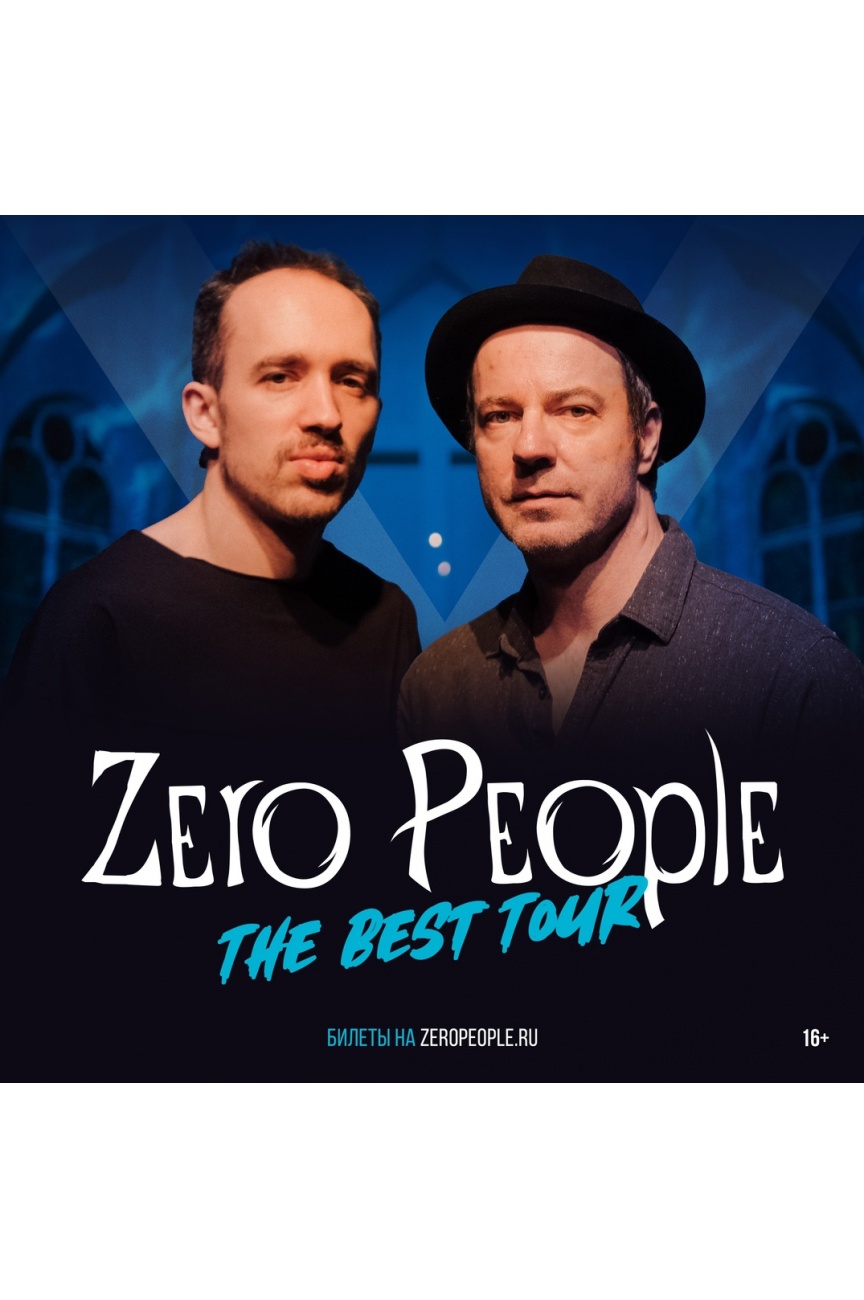 Zero People - Афиша Йошкар-Олы