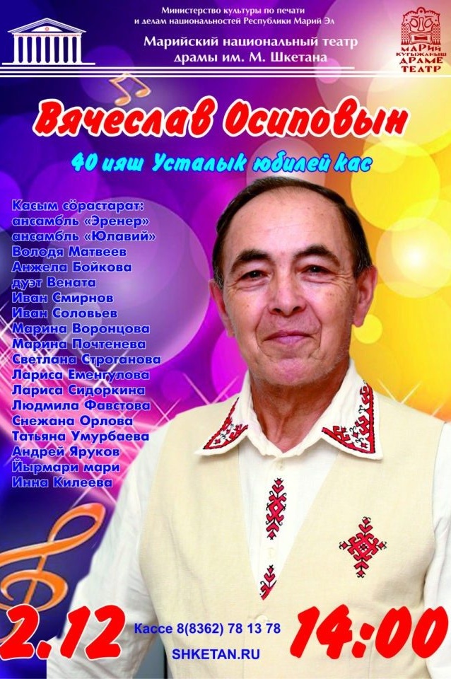 Я рождён любить… - Афиша Йошкар-Олы