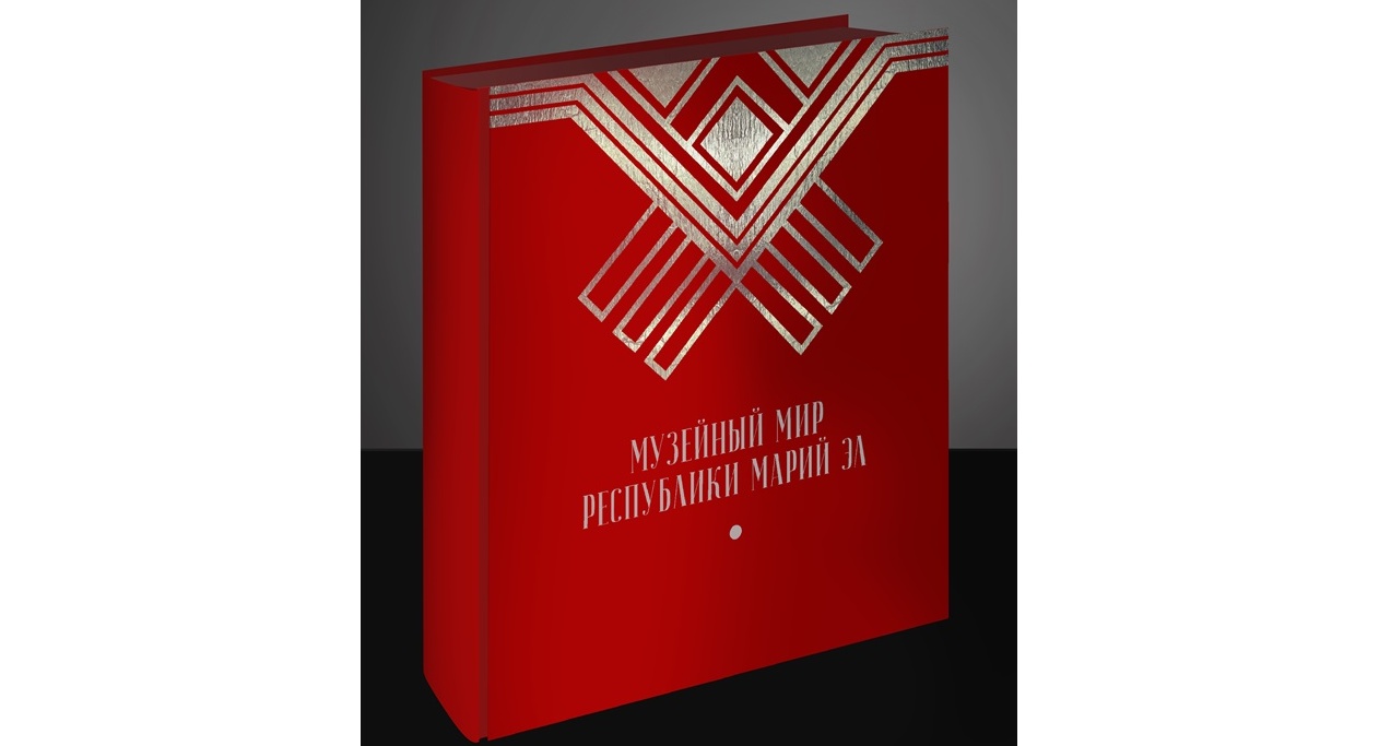 Мир музея журнал. Музейные издания. Подпись издания в музейной экспозиции обложка. Музейные издания. Виды музейных изданий.
