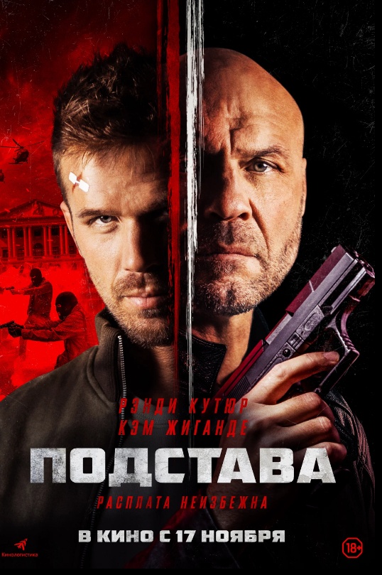 Подстава - Афиша Йошкар-Олы