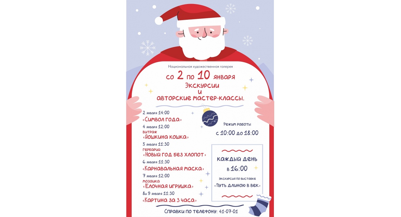 Новый Год В 10 11 Классах