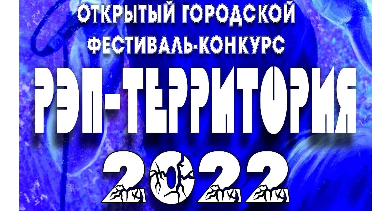 особая территория 2022