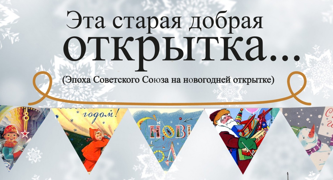 Добрая Новогодняя Открытка