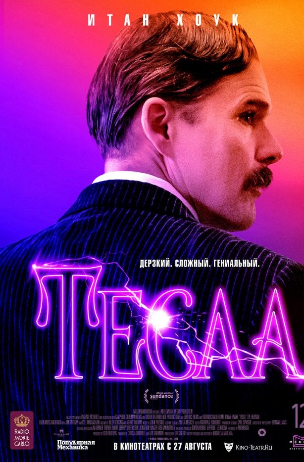 Ооо тесла йошкар ола