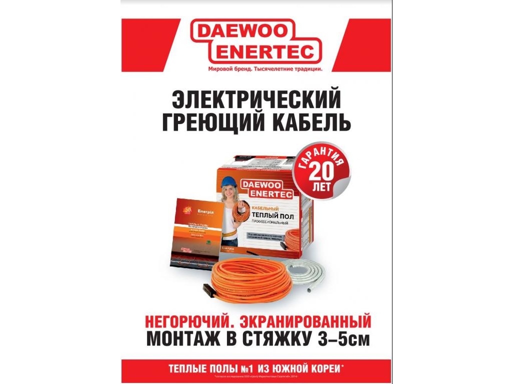 Настройка теплого пола daewoo enertec x4
