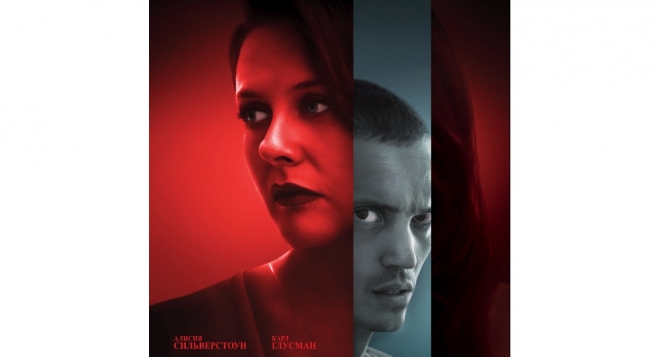 Горячая штучка