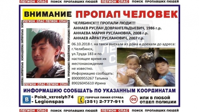 В Челябинске пропала семья из Марий Эл