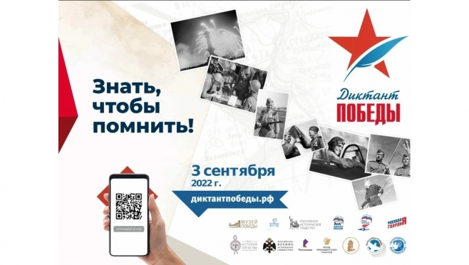 «Диктант Победы» пройдёт на двух закрытых площадках в Управлении Росгвардии по Марий Эл