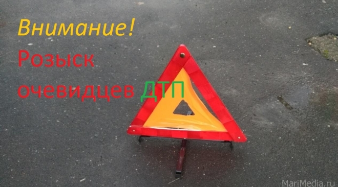 ГИБДД просит откликнуться очевидцев ДТП