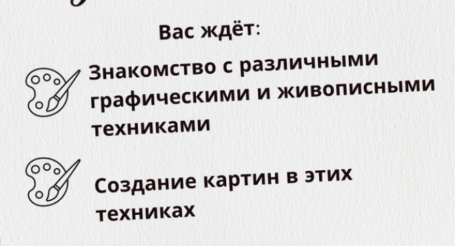 Вдохновение