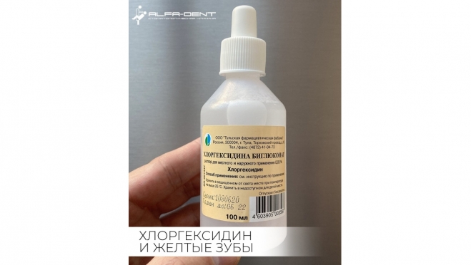 Почему полоскания хлоргексидином вредят зубам