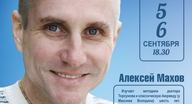 Аюрведа- наука о жизни