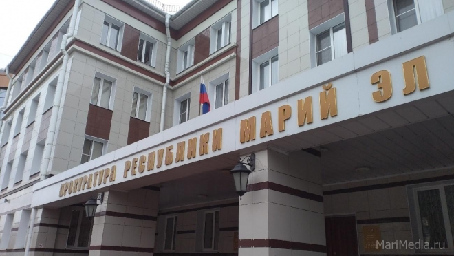 Прокуратура нашла коррупционные нарушения в Минэкономпроме Марий Эл