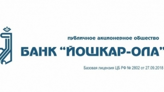 Банк «Йошкар-Ола» (ПАО) обновил ставки по вкладам
