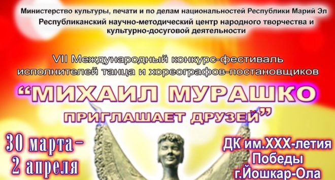 Михаил Мурашко приглашает друзей