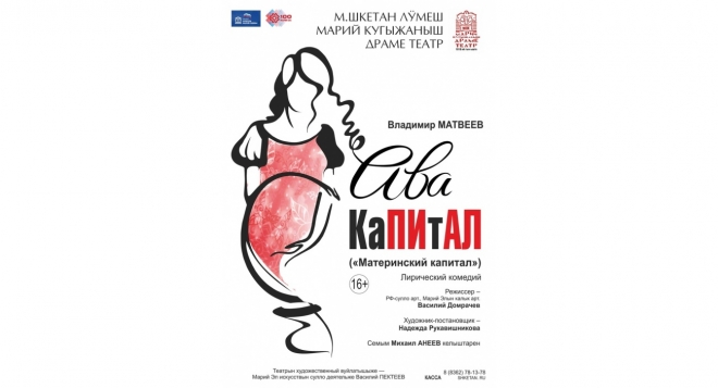 Ава капитал (Материнский капитал)