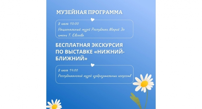 День семьи, любви и верности