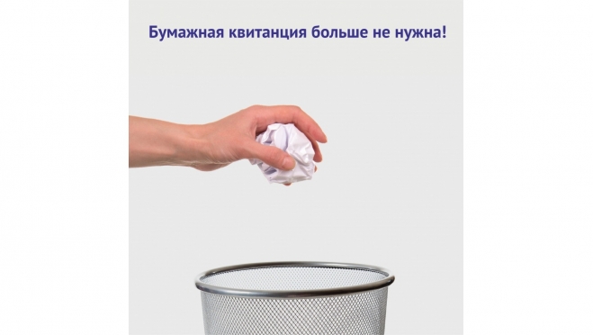 «ТНС энерго Марий Эл»: бумажная квитанция больше не нужна!