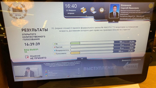 Депутаты фракции КПРФ предлагают закрепить в конституции возраст выхода на пенсию 55/60